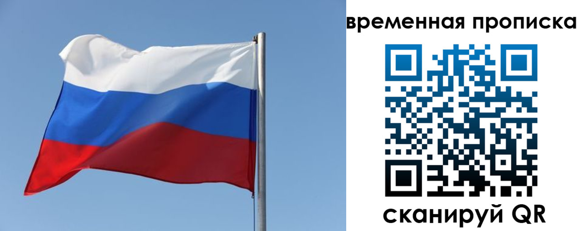 где прописаться в Северной Осетии